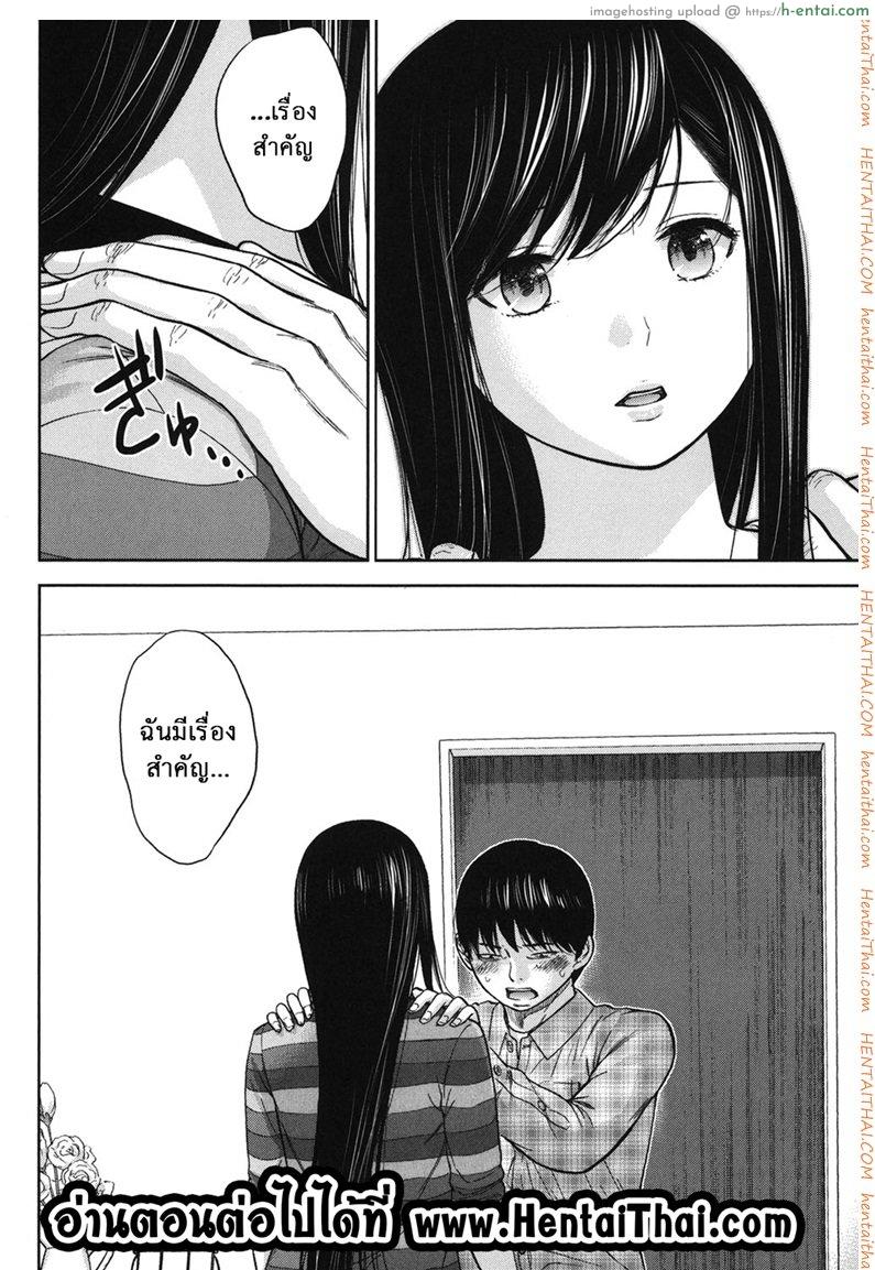 บาปร้ายซ่อนราคะ 18 - มืดมน - แผ่น 22