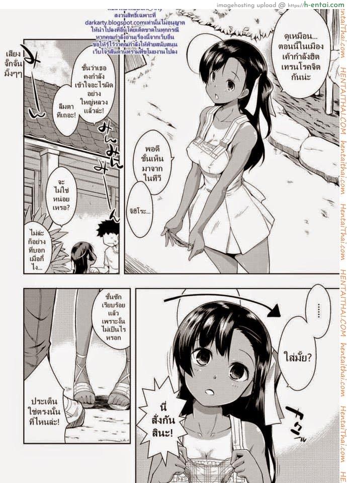 ฉันชอบคนโรคจิต - แผ่น 2