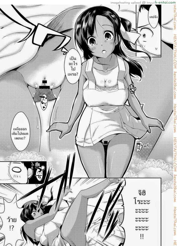 ฉันชอบคนโรคจิต - แผ่น 7