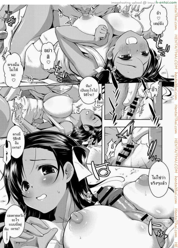 ฉันชอบคนโรคจิต - แผ่น 9