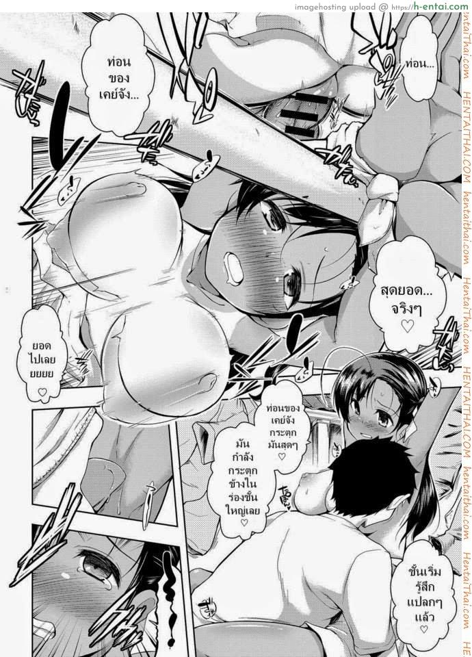 ฉันชอบคนโรคจิต - แผ่น 16