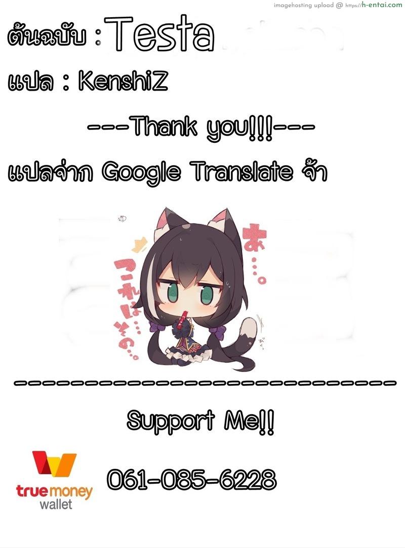 แกล้งพี่ชาย สนุกสุดละ - แผ่น 24