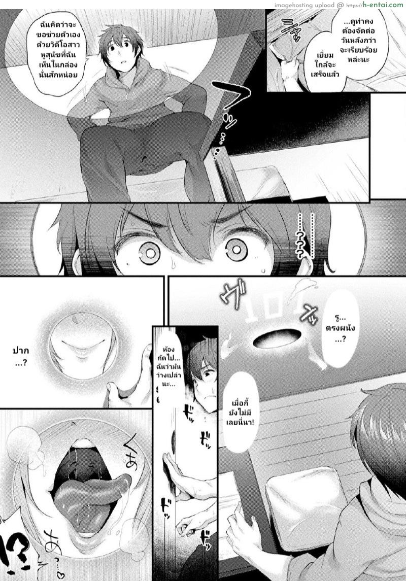 ยินดีต้อนรับสู่อพาร์ทเม้นท์พาเสียว - แผ่น 3