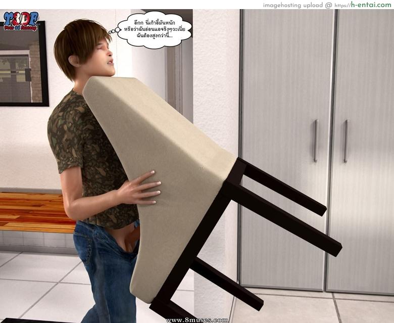 ถ้าไม่หยุดยั่ว ผมนัวเลยนะ - แผ่น 55