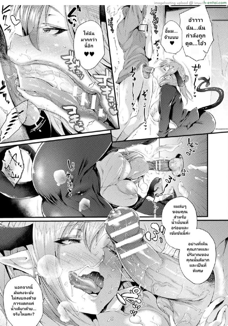 ยินดีต้อนรับสู่อพาร์ทเม้นท์พาเสียว - แผ่น 9