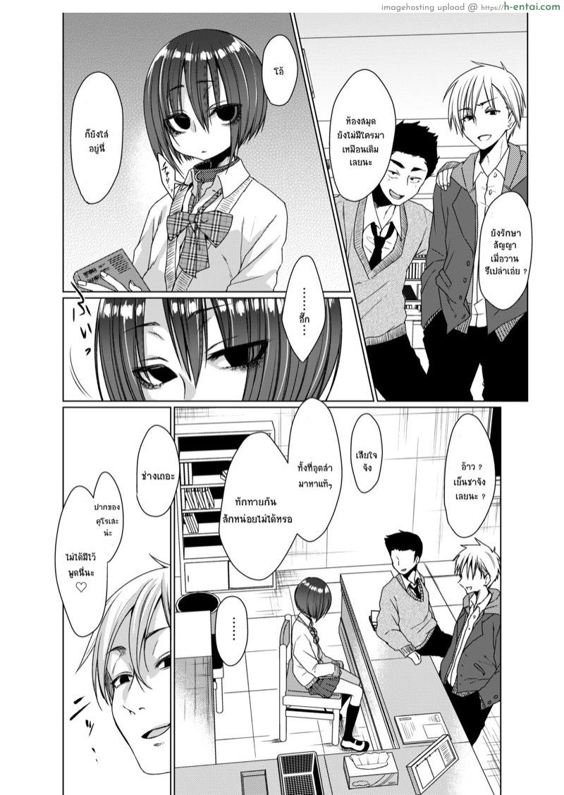 คุณคุโรเสะผู้เงียบขรึมทำตามทุกอย่างที่เราสั่ง - แผ่น 3