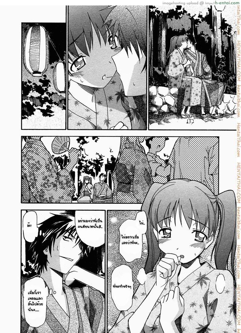 ค่ำคืนดอกไม้ไฟ - แผ่น 8