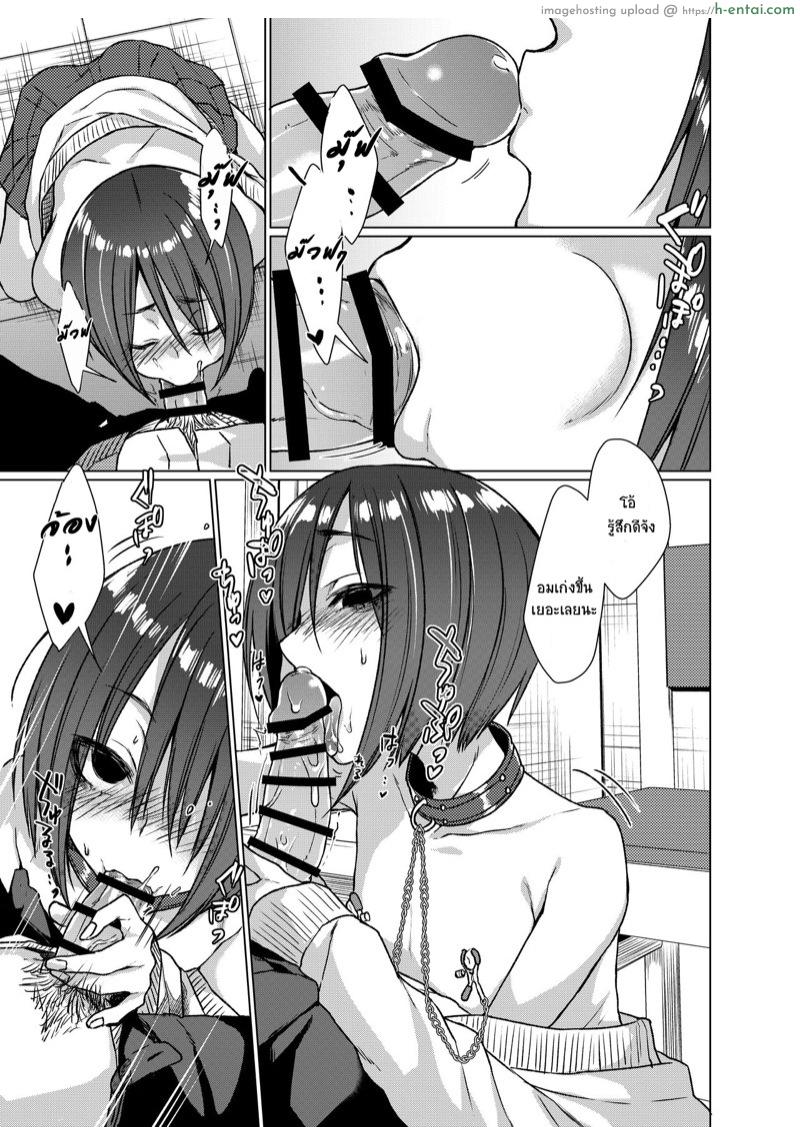 คุณคุโรเสะผู้เงียบขรึมทำตามทุกอย่างที่เราสั่ง - แผ่น 6