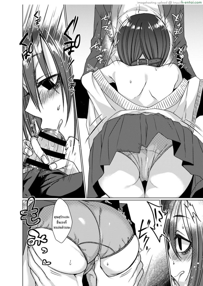 คุณคุโรเสะผู้เงียบขรึมทำตามทุกอย่างที่เราสั่ง - แผ่น 7