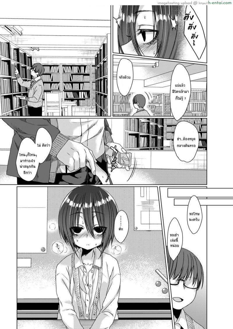 คุณคุโรเสะผู้เงียบขรึมทำตามทุกอย่างที่เราสั่ง - แผ่น 12