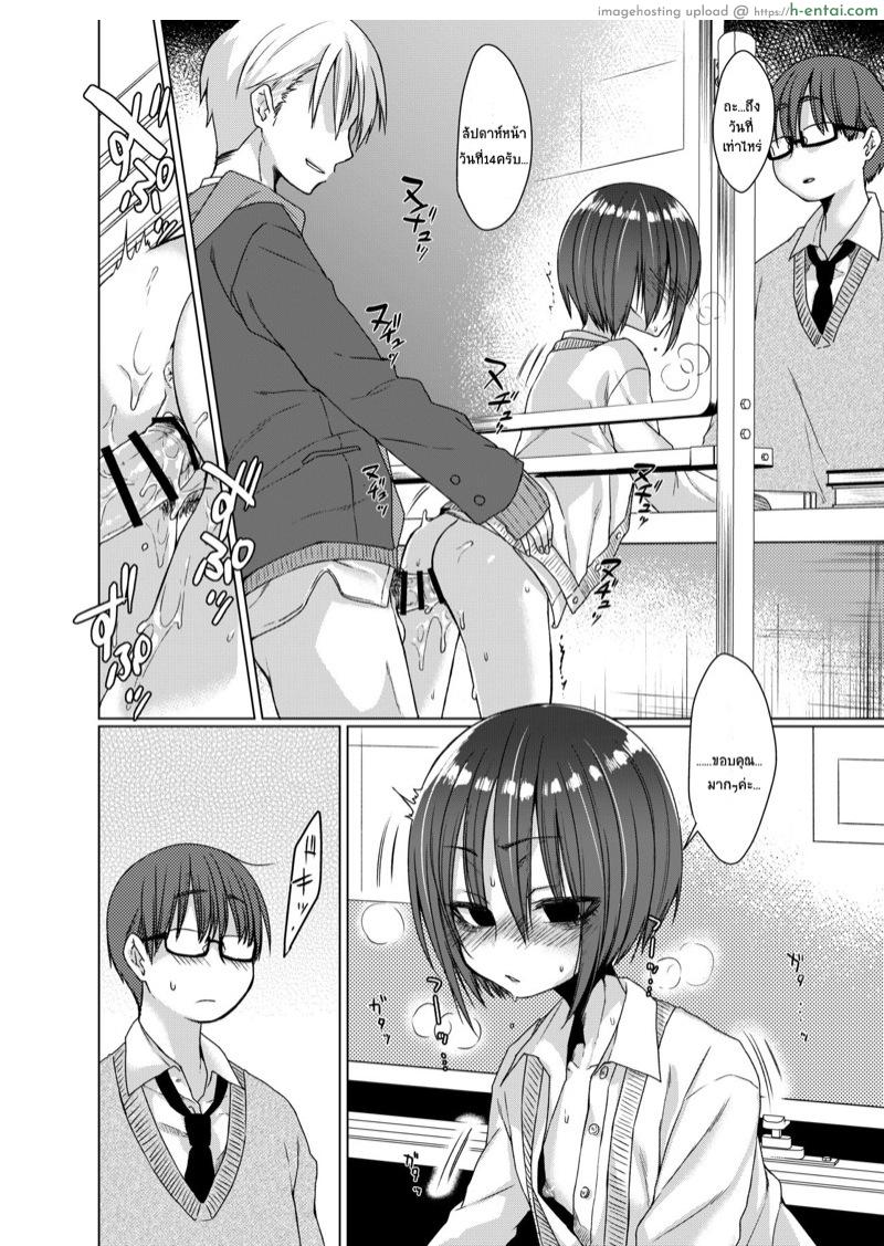 คุณคุโรเสะผู้เงียบขรึมทำตามทุกอย่างที่เราสั่ง - แผ่น 13