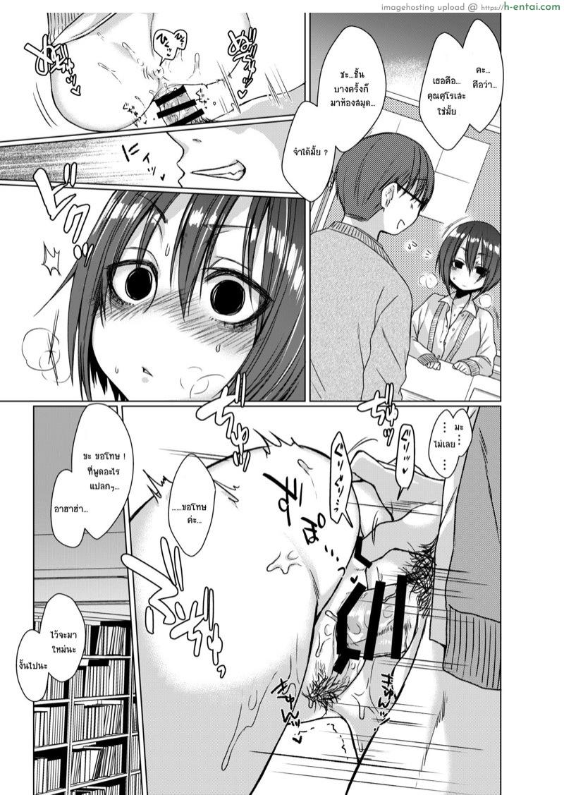 คุณคุโรเสะผู้เงียบขรึมทำตามทุกอย่างที่เราสั่ง - แผ่น 14