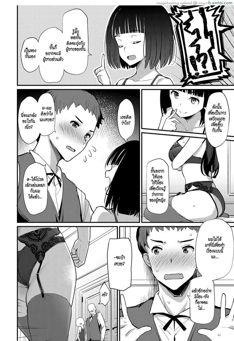 ชายหนุ่มกับเมดสาว - แผ่น 6