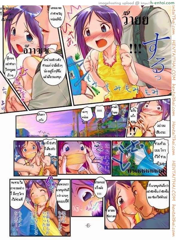 ชิโนบุโดนลงแขก - แผ่น 2