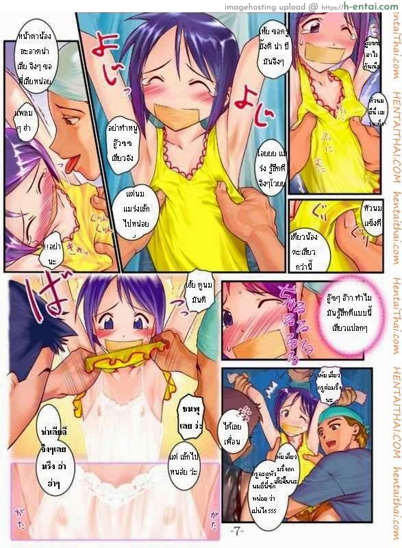 ชิโนบุโดนลงแขก - แผ่น 3