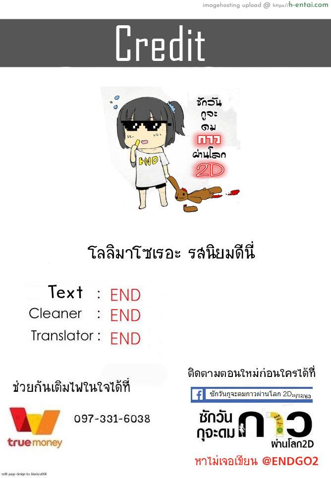 คุณคุโรเสะผู้เงียบขรึมทำตามทุกอย่างที่เราสั่ง - แผ่น 20