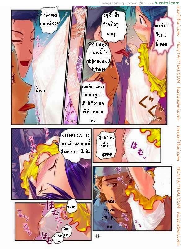 ชิโนบุโดนลงแขก - แผ่น 4