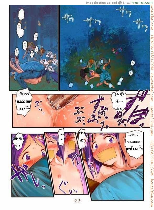 ชิโนบุโดนลงแขก - แผ่น 17