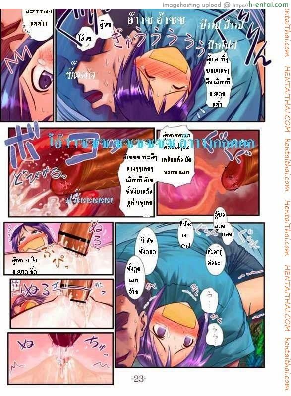 ชิโนบุโดนลงแขก - แผ่น 18