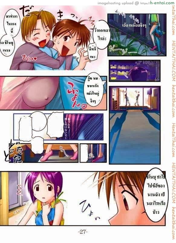 ชิโนบุโดนลงแขก - แผ่น 22