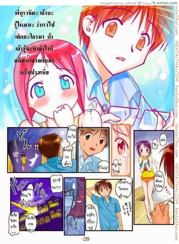 ชิโนบุโดนลงแขก - แผ่น 23