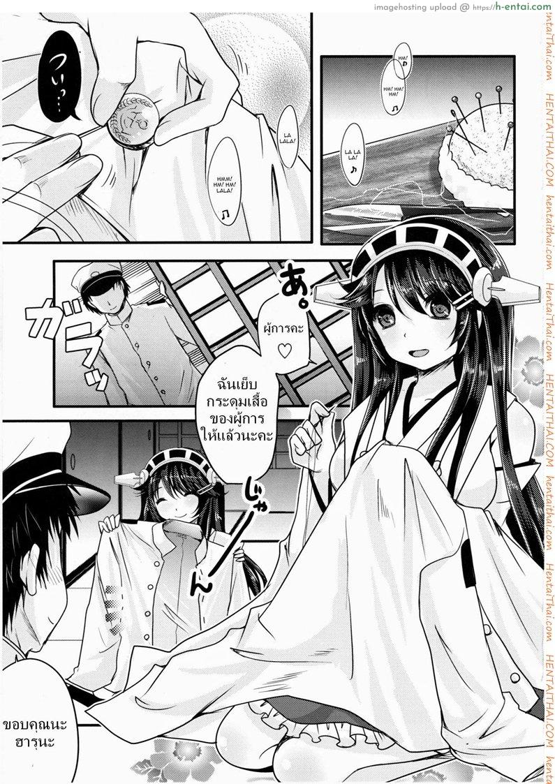 ผู้การถูกข่มขืน - แผ่น 2