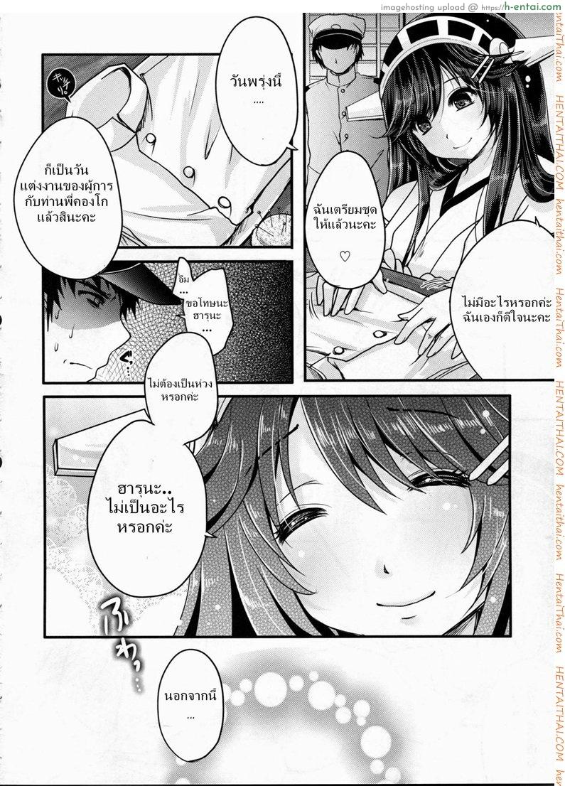 ผู้การถูกข่มขืน - แผ่น 3