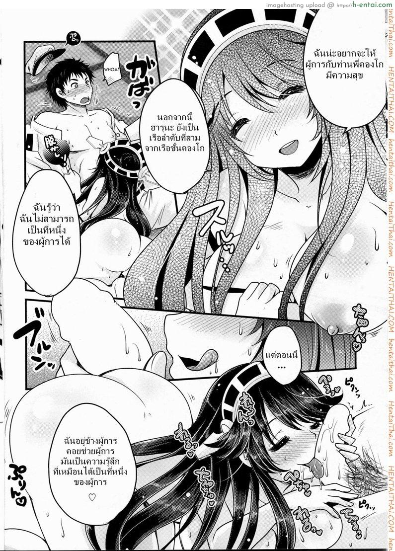 ผู้การถูกข่มขืน - แผ่น 5