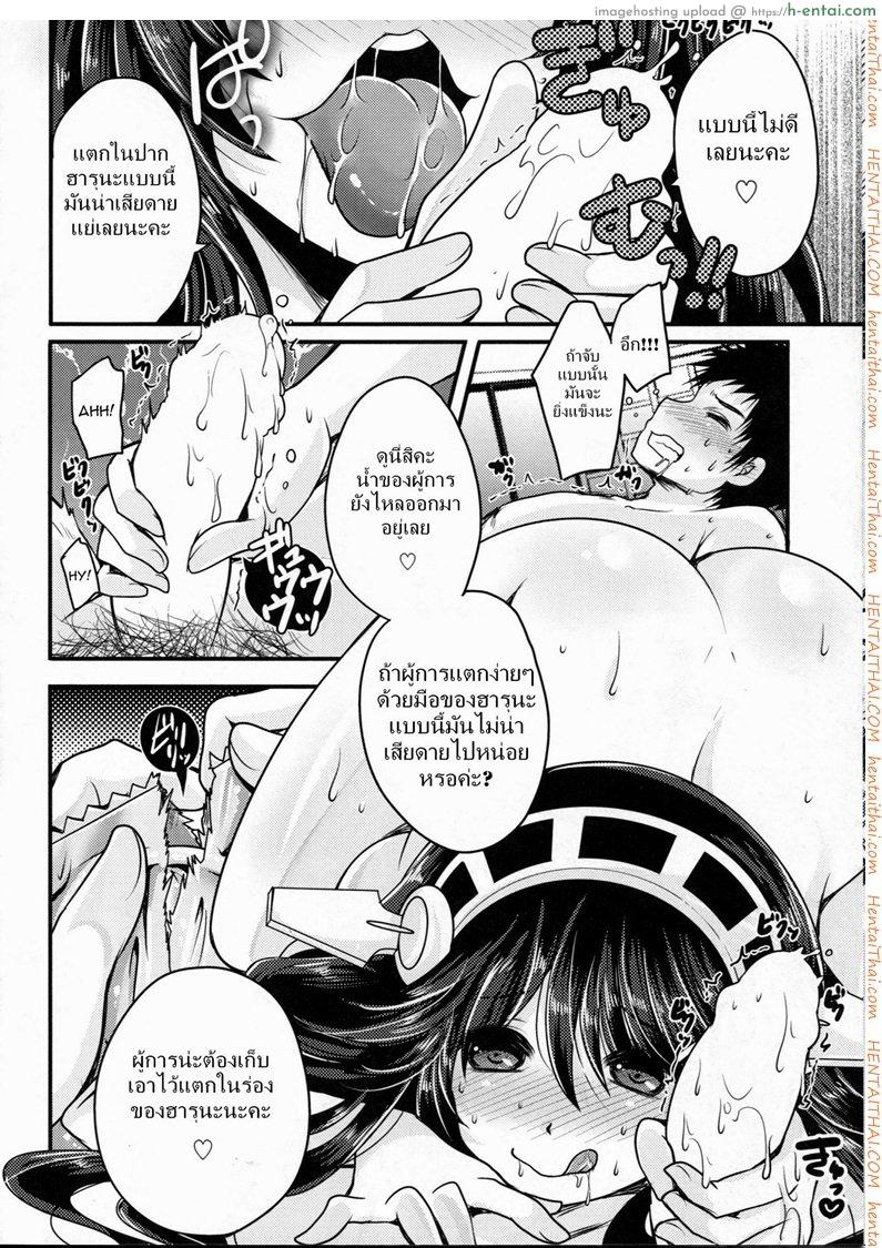 ผู้การถูกข่มขืน - แผ่น 9