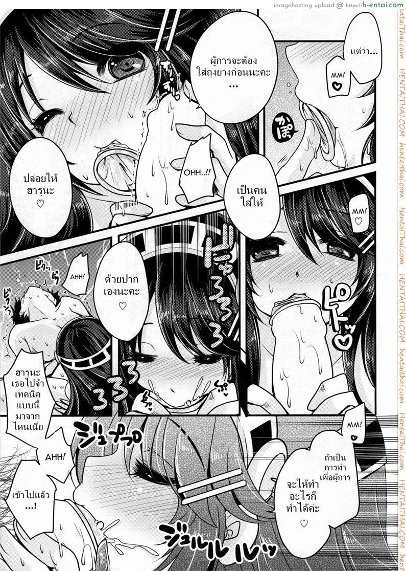 ผู้การถูกข่มขืน - แผ่น 10