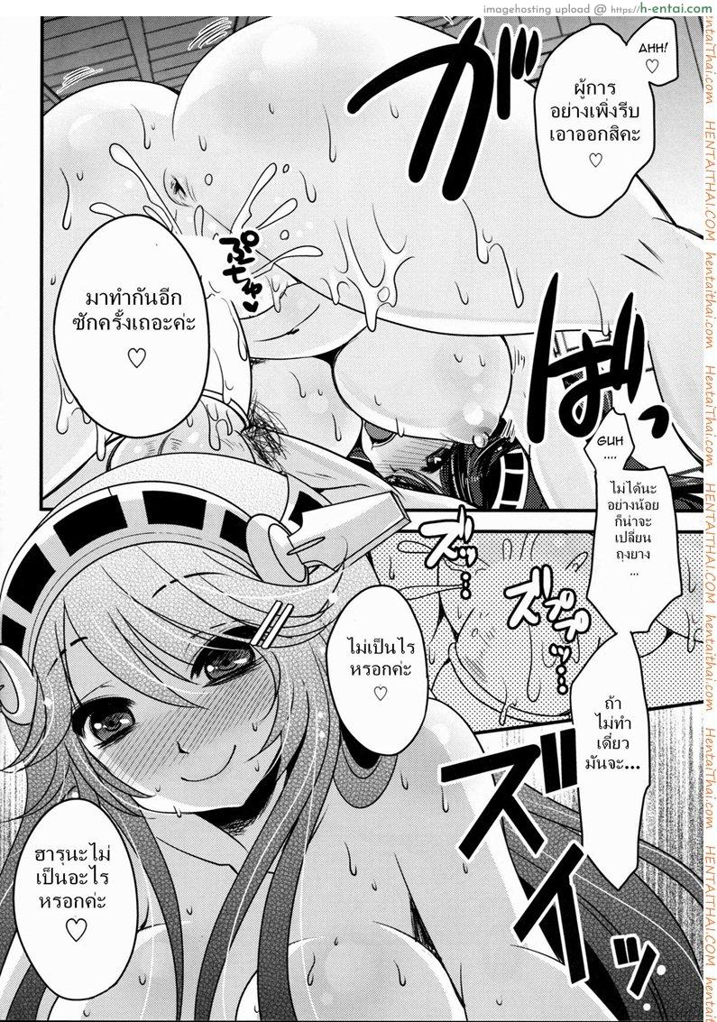 ผู้การถูกข่มขืน - แผ่น 15