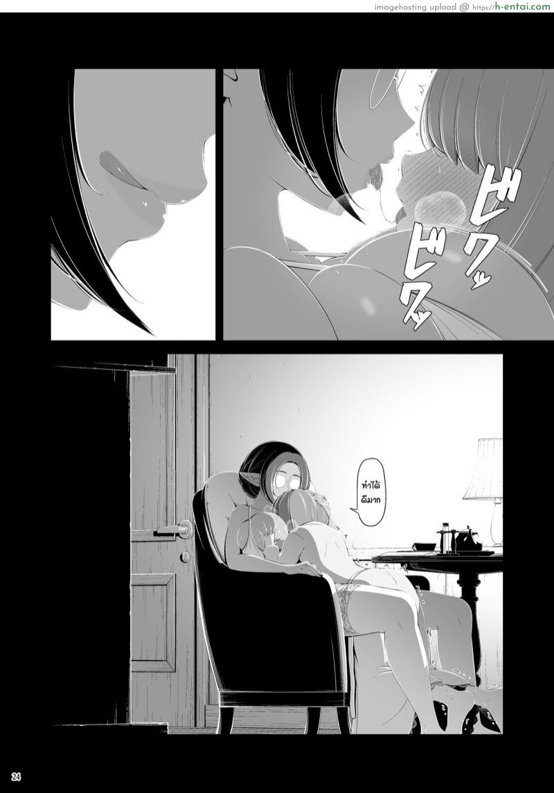 ทำได้ดี มีรางวัล - แผ่น 25