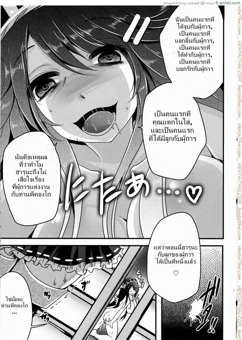 ผู้การถูกข่มขืน - แผ่น 22