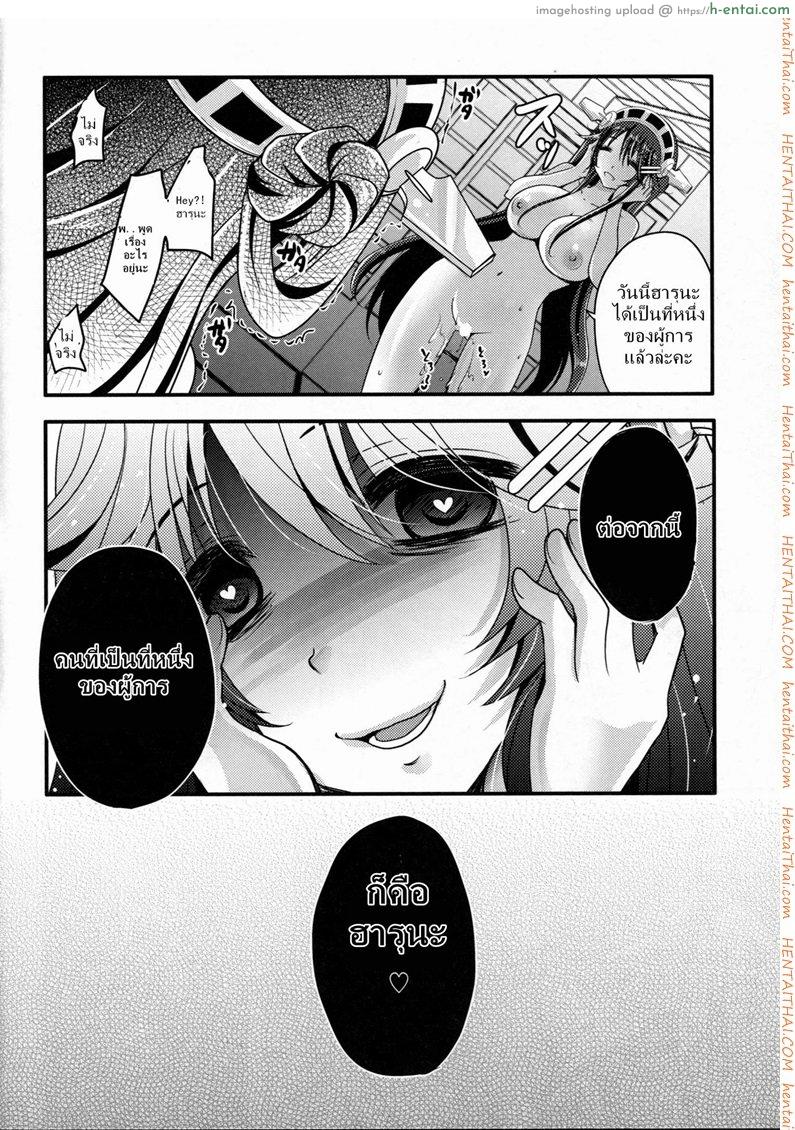 ผู้การถูกข่มขืน - แผ่น 23