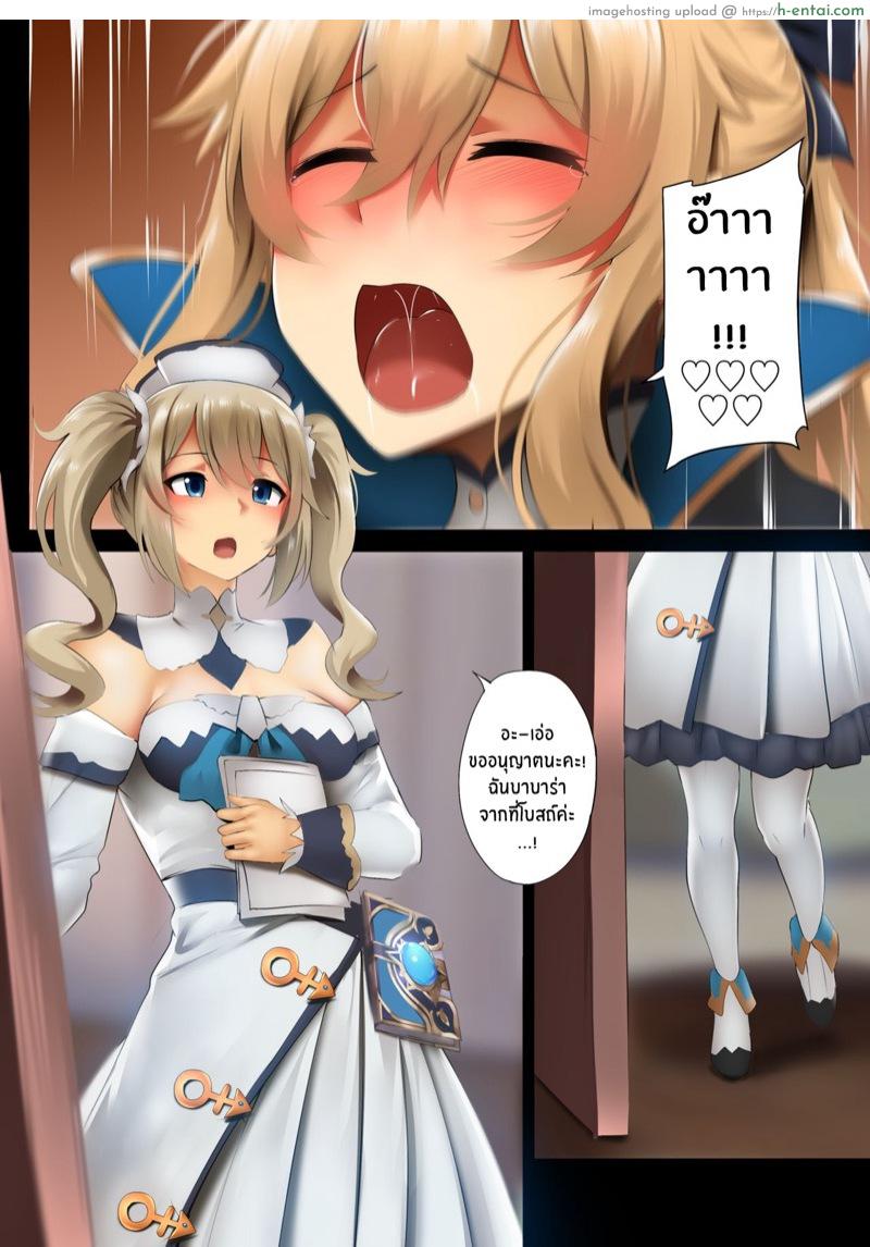 มีอันเดียว เสียวแบ่งบัน - แผ่น 10