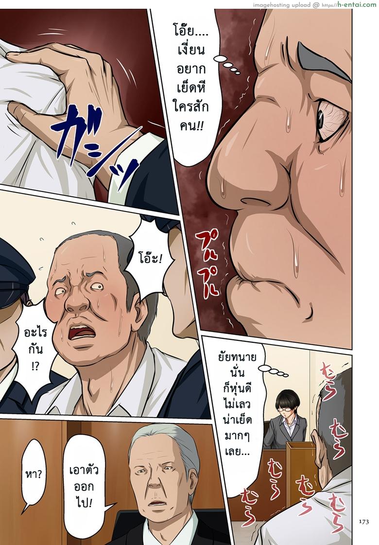 มืออาชีพเรื่องข่มขืน 9 - แผ่น 15
