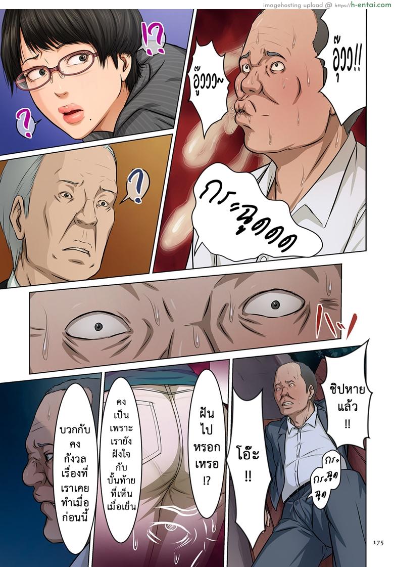 มืออาชีพเรื่องข่มขืน 9 - แผ่น 17