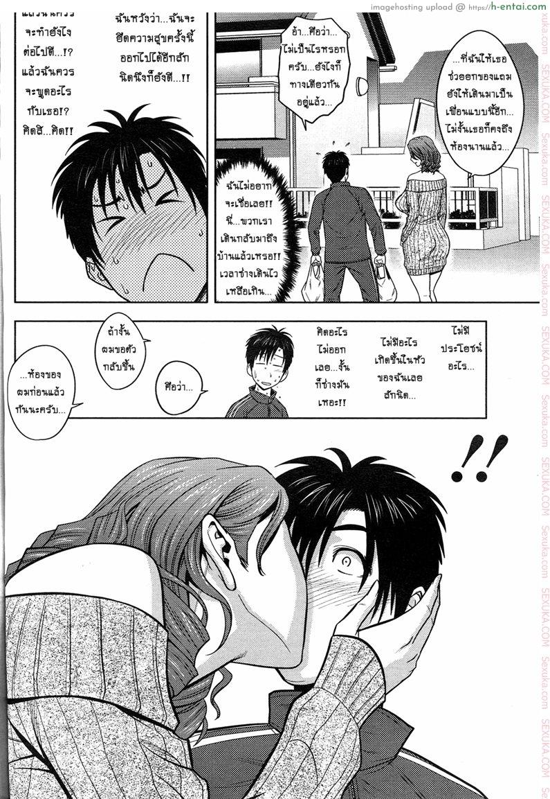 แซนวิสคู่แม่บ้านสาว 1 - แผ่น 12