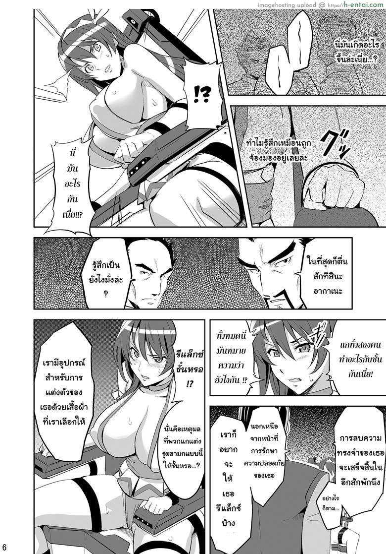 จดจำด้วยร่างกาย - แผ่น 3