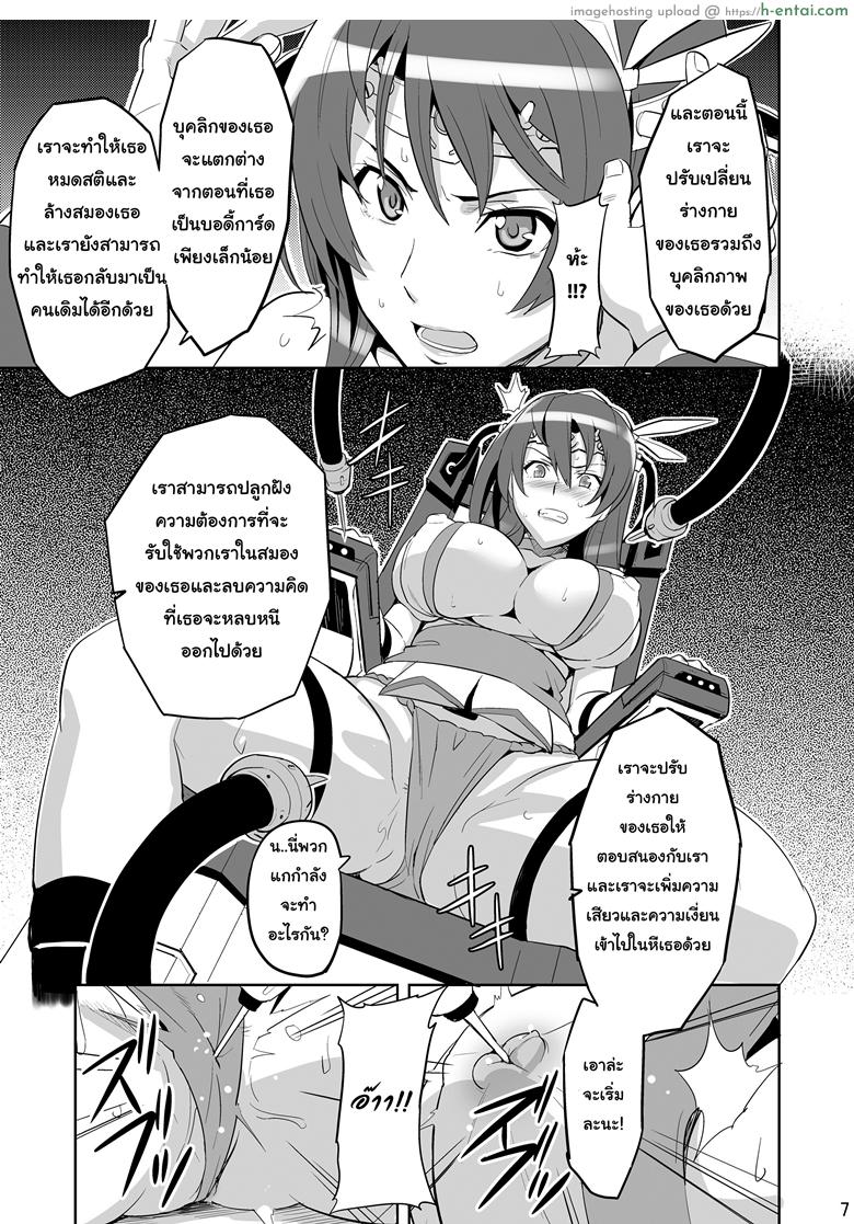 จดจำด้วยร่างกาย - แผ่น 4