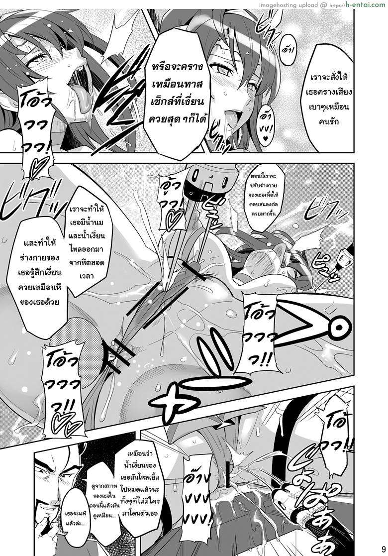 จดจำด้วยร่างกาย - แผ่น 6