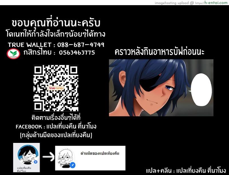 มีอันเดียว เสียวแบ่งบัน - แผ่น 24