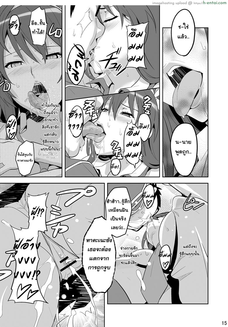 จดจำด้วยร่างกาย - แผ่น 12