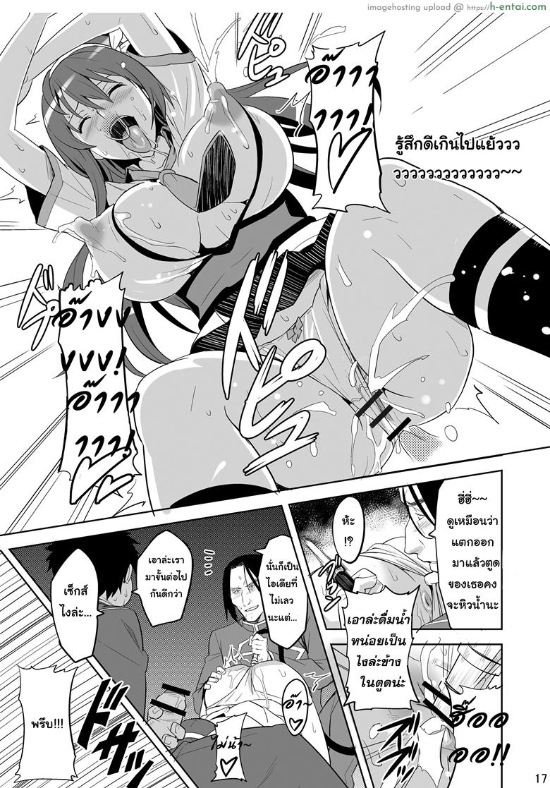 จดจำด้วยร่างกาย - แผ่น 14