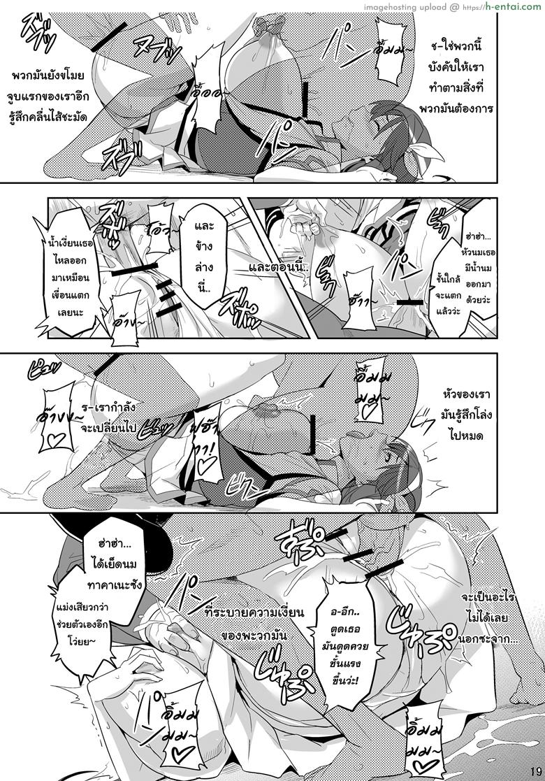 จดจำด้วยร่างกาย - แผ่น 16