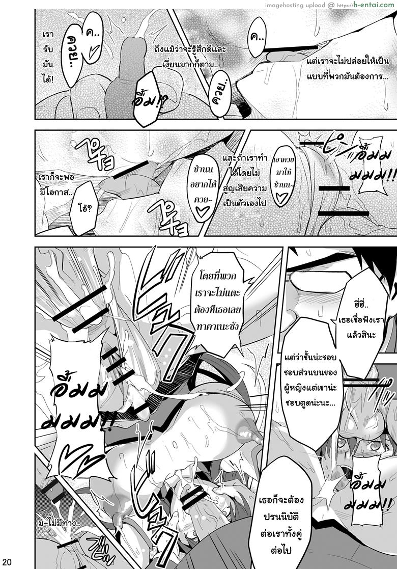 จดจำด้วยร่างกาย - แผ่น 17