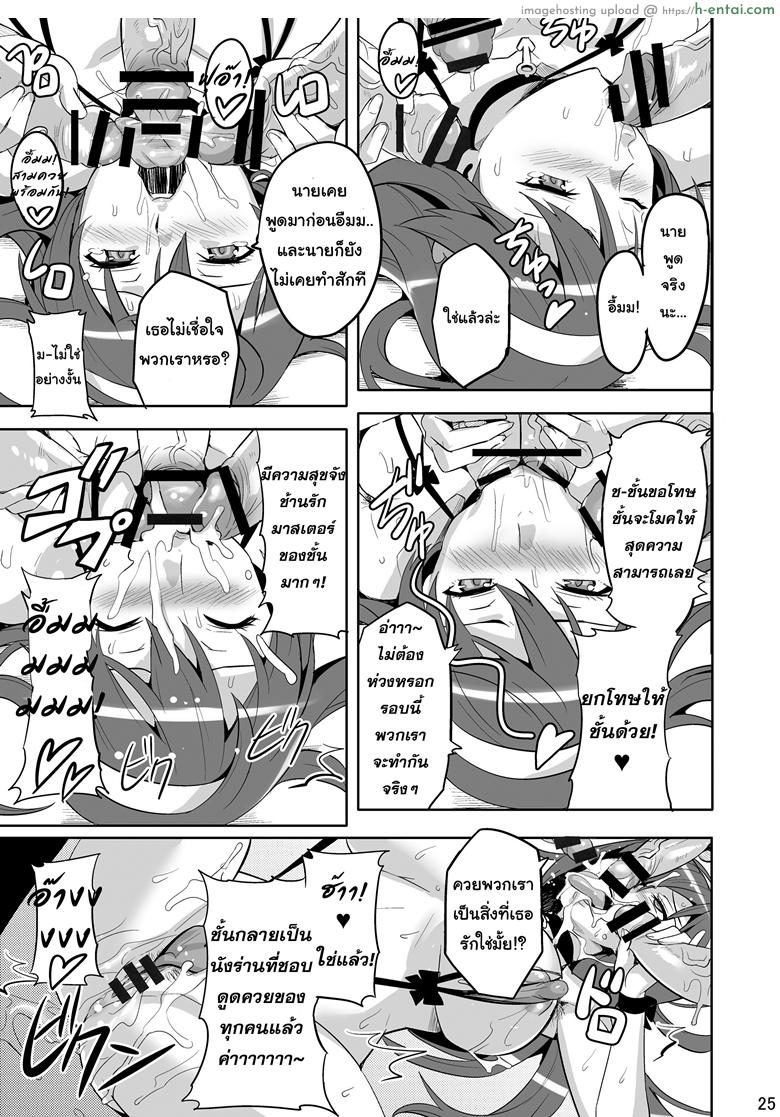 จดจำด้วยร่างกาย - แผ่น 22