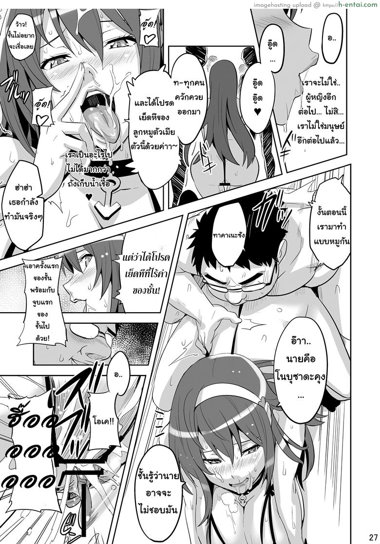 จดจำด้วยร่างกาย - แผ่น 24