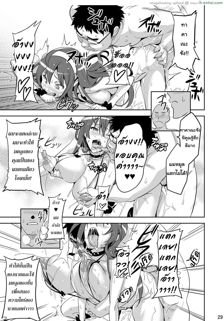 จดจำด้วยร่างกาย - แผ่น 26