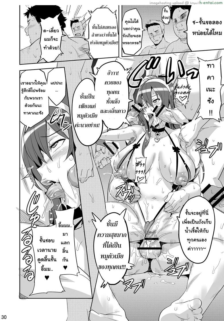 จดจำด้วยร่างกาย - แผ่น 27